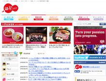 Tablet Screenshot of hot-korea.com