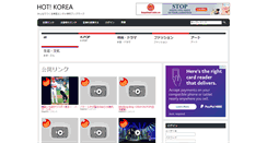 Desktop Screenshot of bookmark.hot-korea.net