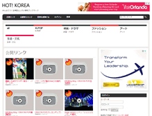 Tablet Screenshot of bookmark.hot-korea.net